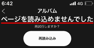 ページを読み込めませんでした