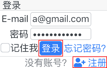 登录。注册をクリックします。