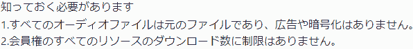 知っておく必要があります。1. すべてのオーディオファイルは元のファイルであり、広告や暗号化はありません。2. 会員権のすべてのリソースのダウンロード数に制限はありません。