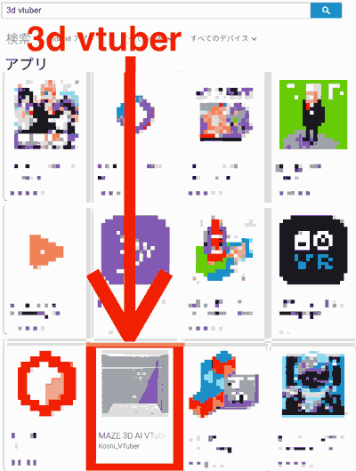 google play app search keyword 3d vtuber