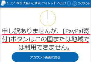 Sorry, the PayPal donation button is not available in this country or region.