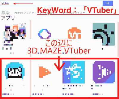 google play app search vtuber