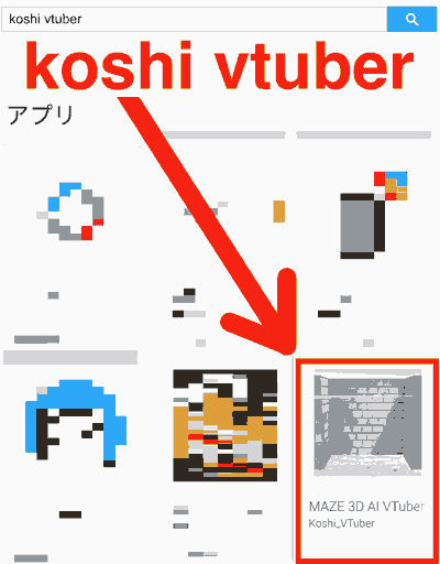 google play app search keyword koshiv vtuber