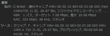 FINAL FANTASY XV_最後のキャンプ.mkv-00.00.10.983-00.03.06.005.mkv(**LosslessCut**)