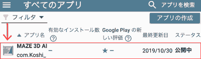 play console select app