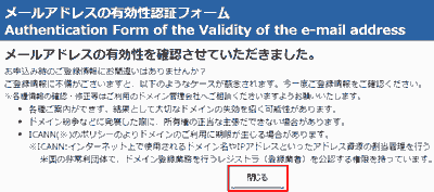 Authentication-Form-of-the-Validity-of-the-e-mail-address