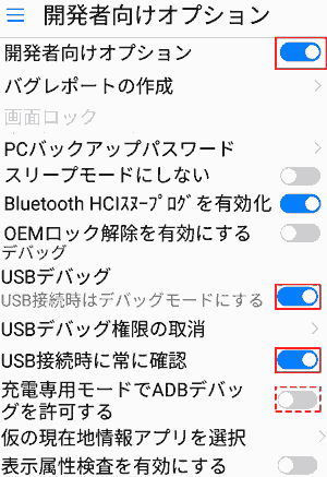 Debug mode in USB connection