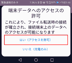 Android screen Grant access to device data Yes Grant access.