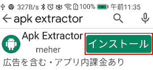 Search for Apk Extractor in Google Play. Install Apk Extractor.