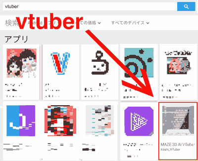 google play app search keyword vtuber