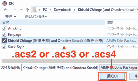 aimp_acs_open