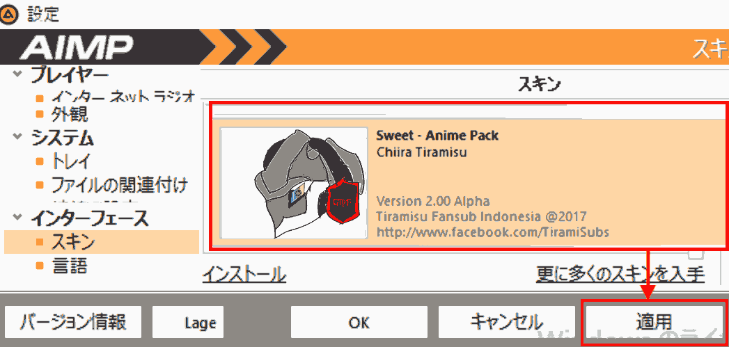 aimp_skin_anime_done_