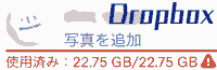 dropbox_22gb