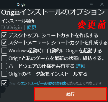 Installed in D, no origin beta