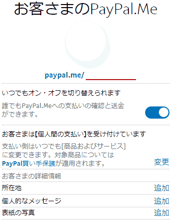 Go to PayPal.Me's My Page.