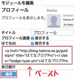 profile_badge_paste
