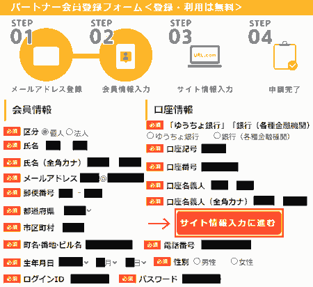 partner_register_form_1