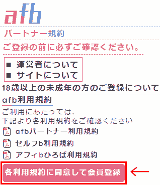 afb_application_1