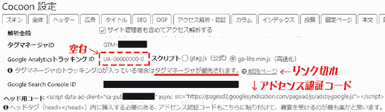 google_id_code_cocoon