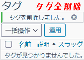 All tags have been removed.