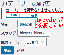 The category was not updated.