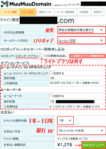 mu_mu_domain_form