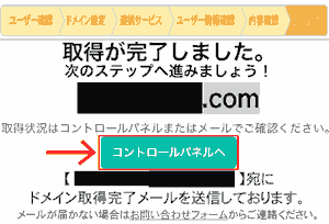 mu_mu_domain_complete
