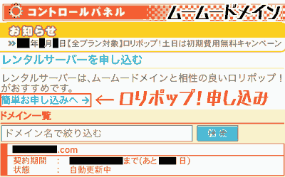lolipop_ application