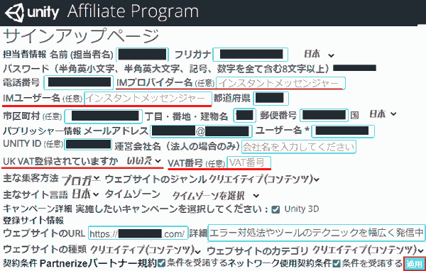 unity_affiliates_program_2