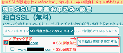 lolipop_ssl