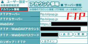 lolipop_ftp