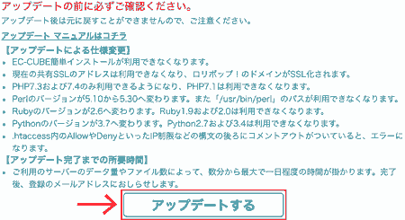 Specification changes with updates, Update