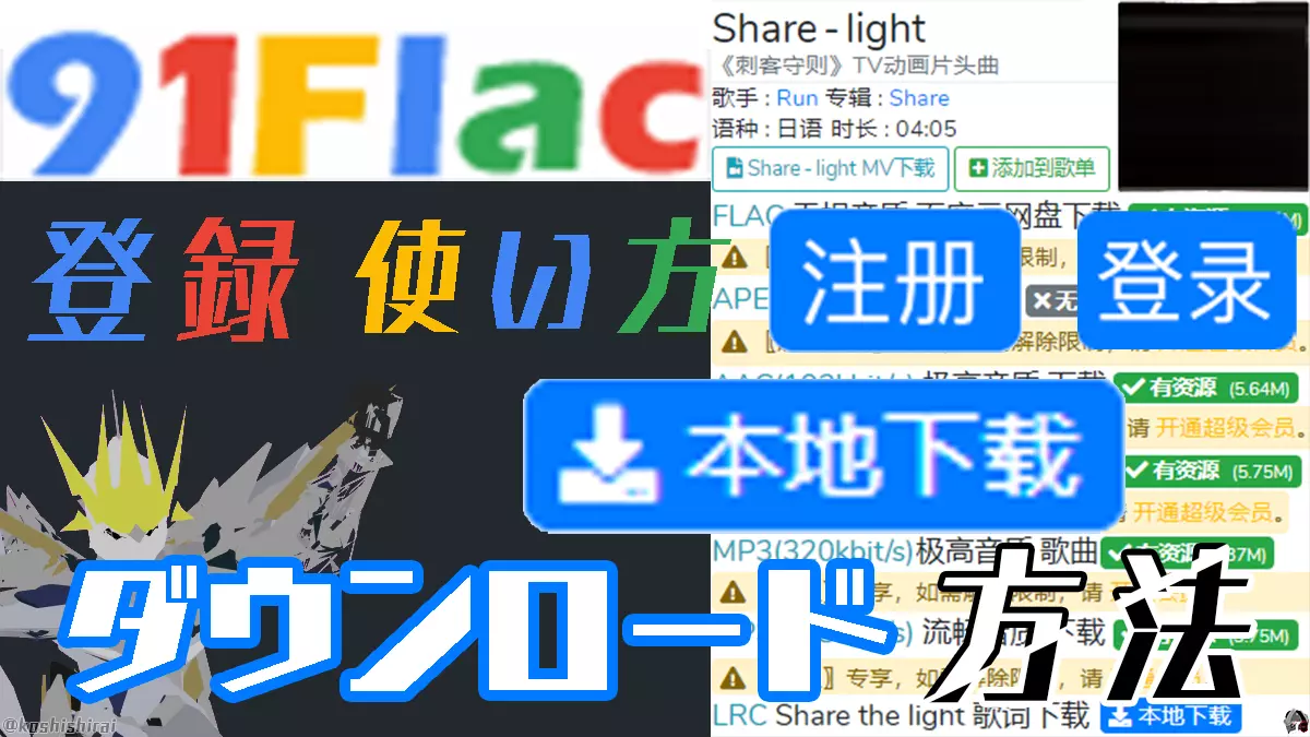 wp_tmb_91flac