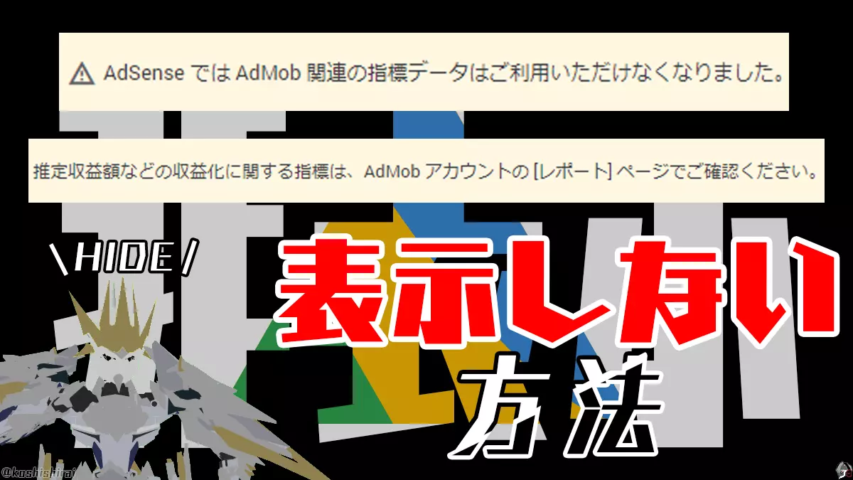 wp_tmb_adsense-admob-related-metrics