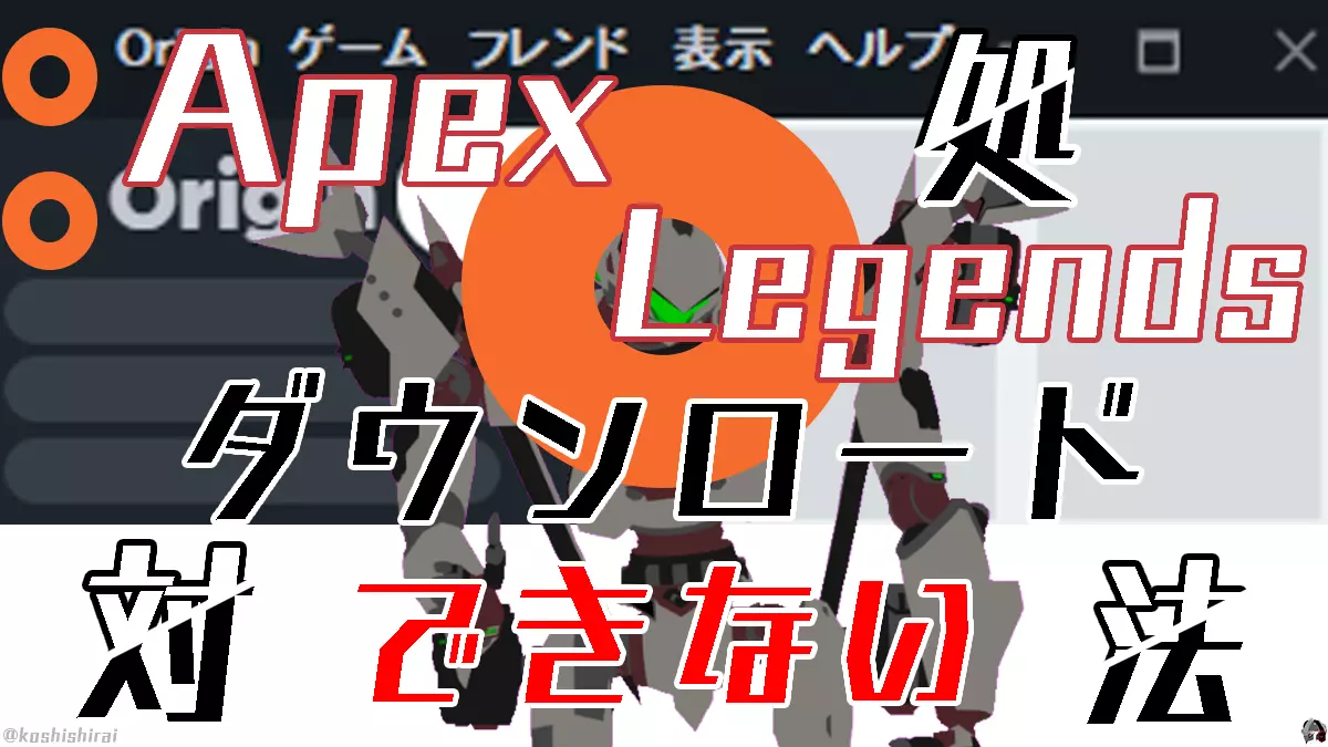 wp_tmb_apex-legends-download-error