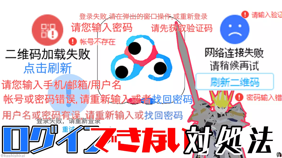 wp_tmb_baidu-login-error