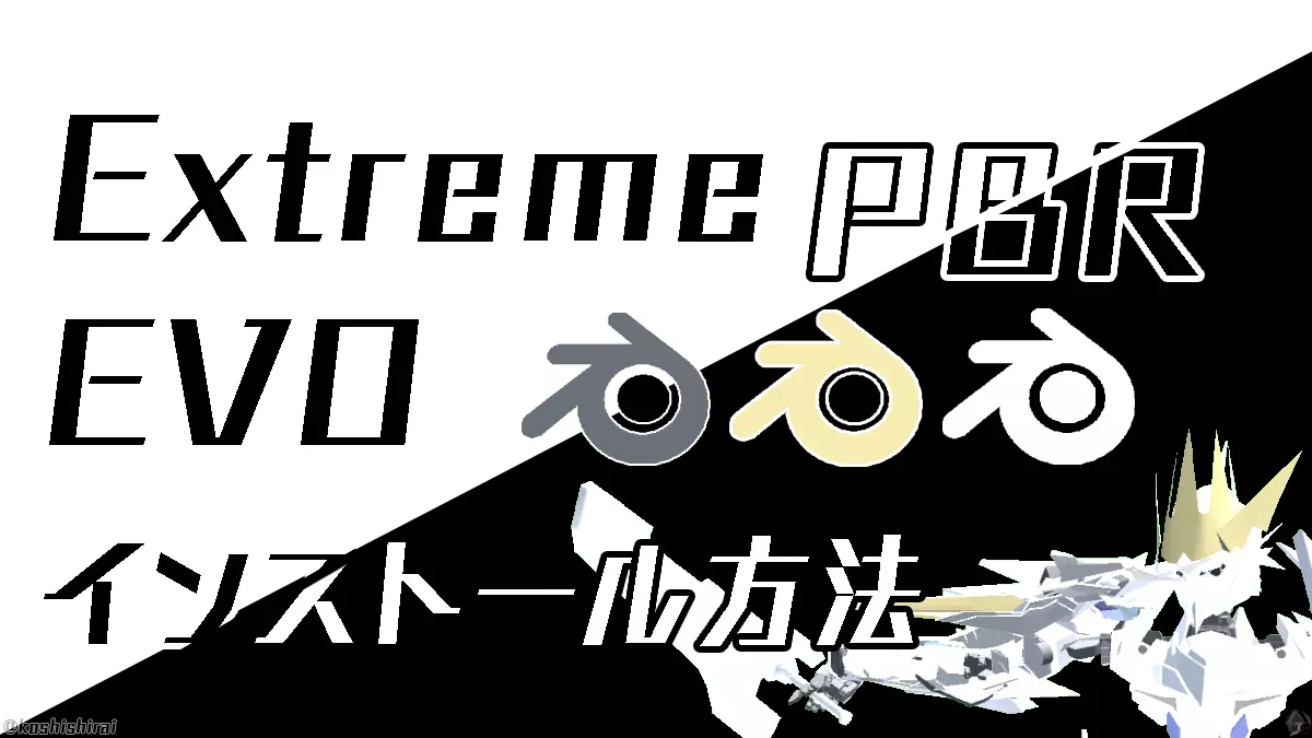 wp_tmb_blender-extreme-pbr-combo-install