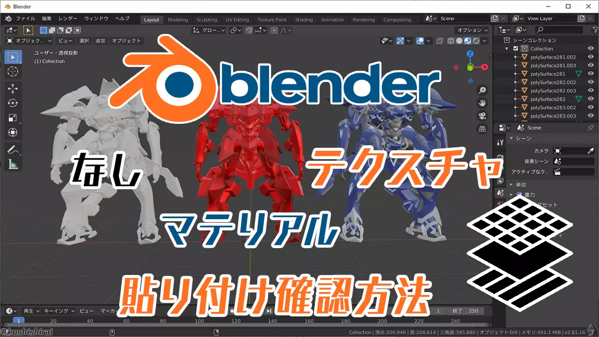 wp_tmb_blender-material-texture