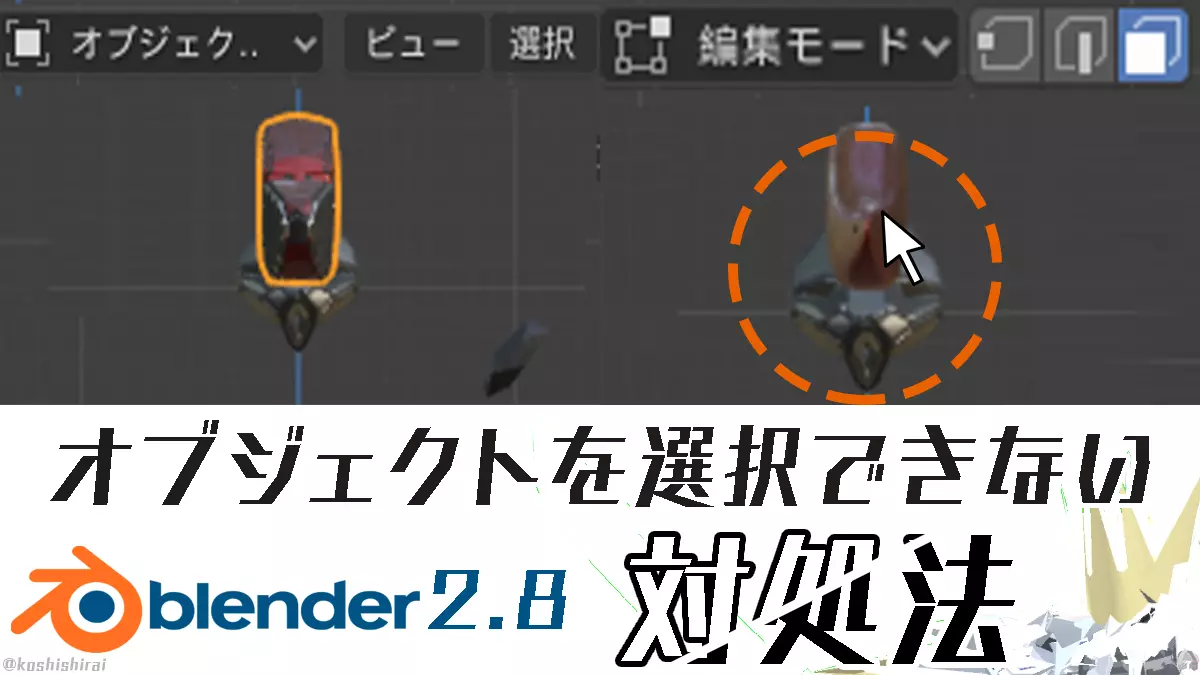 wp_tmb_blender-object-choose