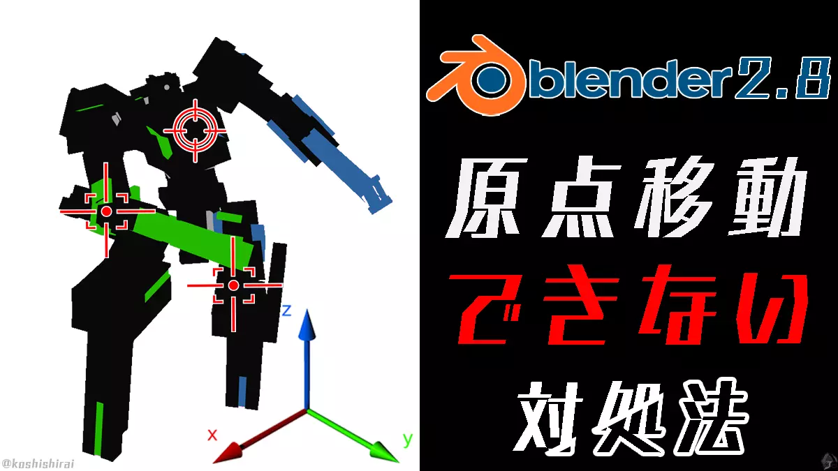 wp_tmb_blender-pivot-point