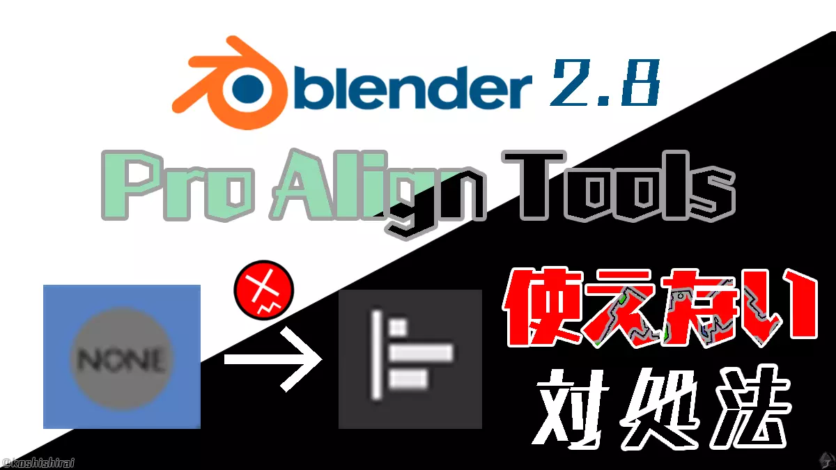 wp_tmb_blender-pro-align-tools