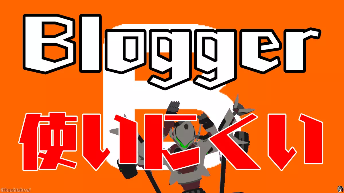 wp_tmb_blogger-difficult-to-use