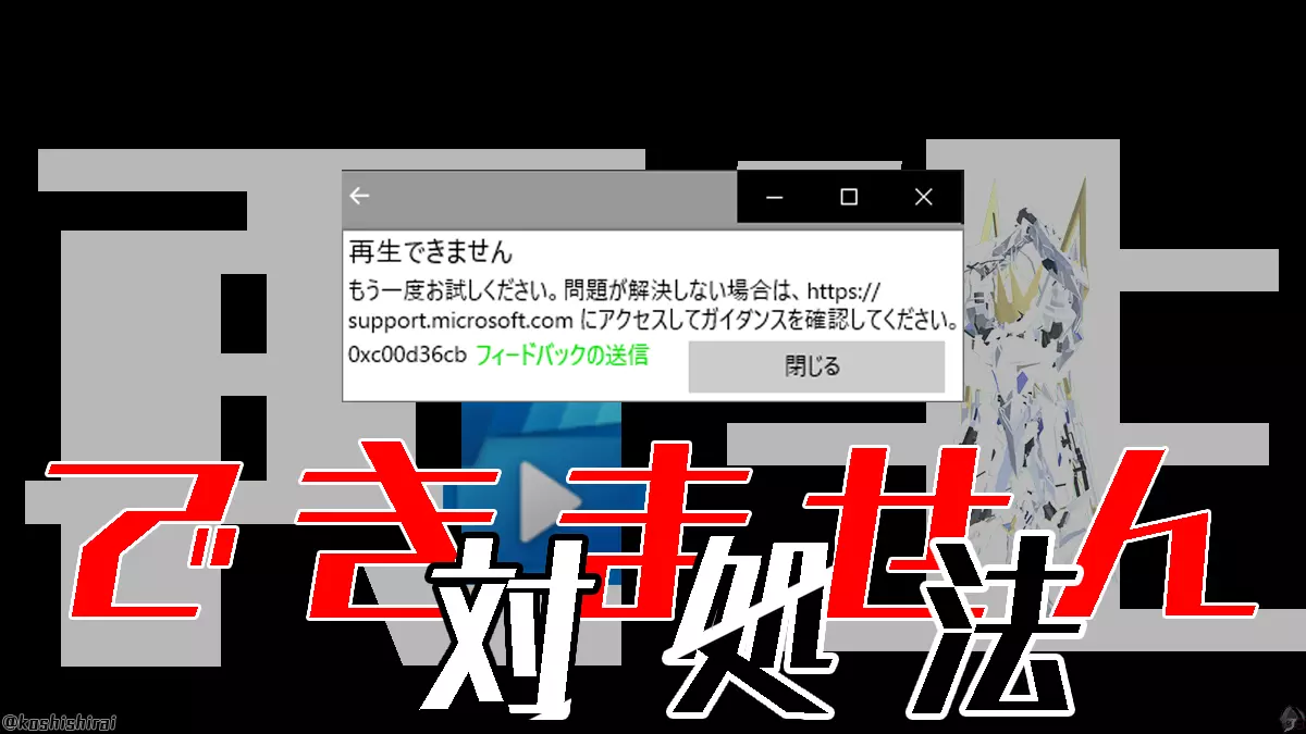 wp_tmb_cant-play-video-error