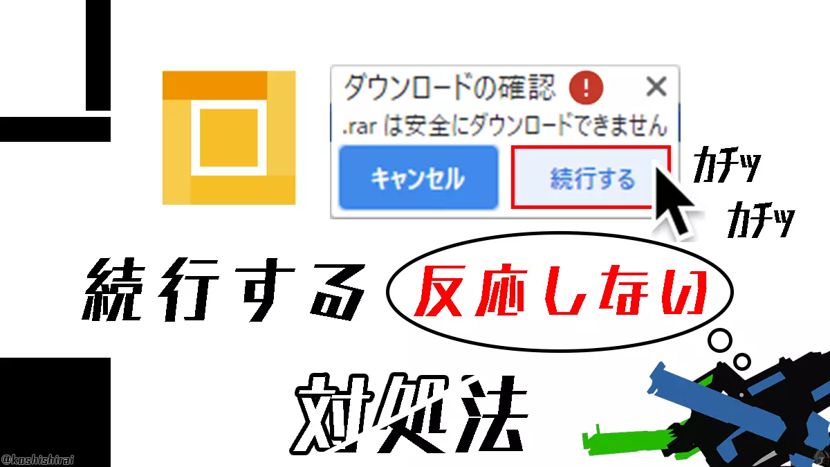 wp_tmb_chrome-download-safety