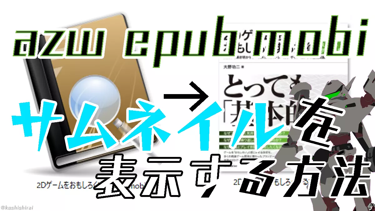 wp_tmb_ebook-thumbnail-explorer-preview