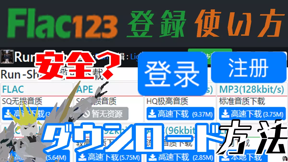 wp_tmb_flac123