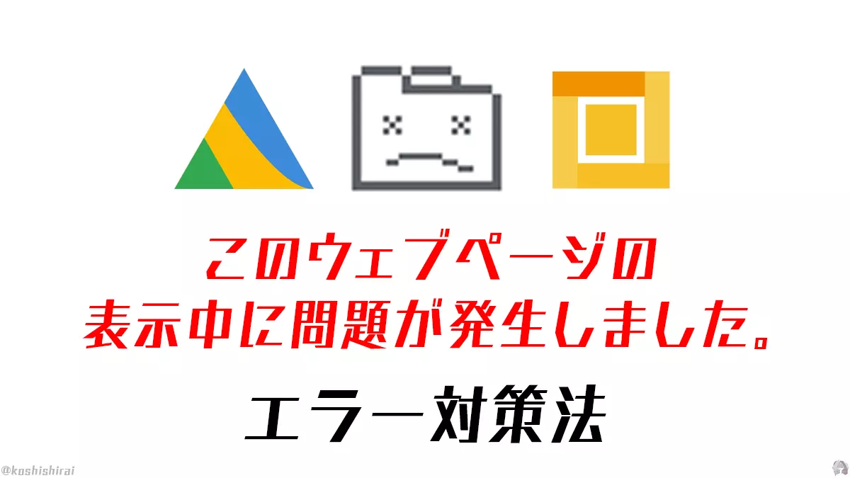 wp_tmb_google-ads-chrome-canary-aw-snap-error-message-when-loading-websites