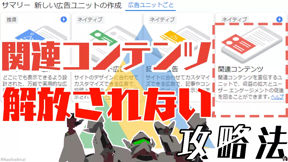 wp_tmb_google-adsense-matched-content-requirements