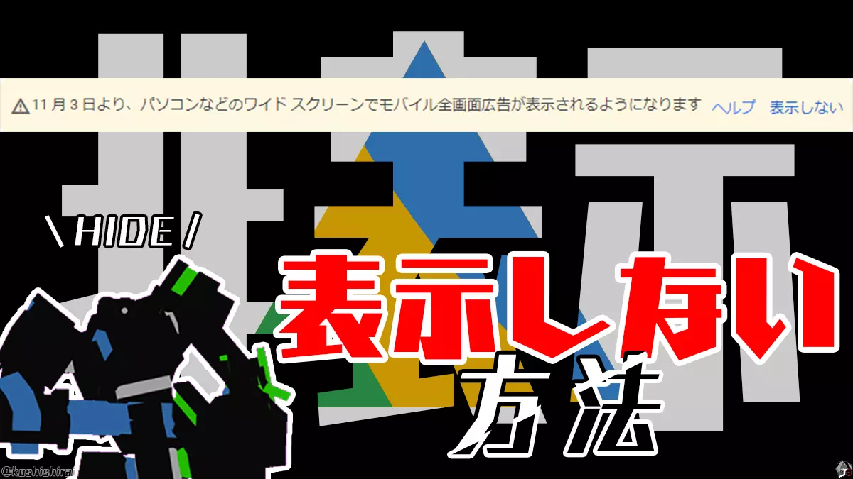 wp_tmb_google-adsense-vignette-ads-will-start-appearing-on-wider-screens-such-as-desktop-after-november-3rd