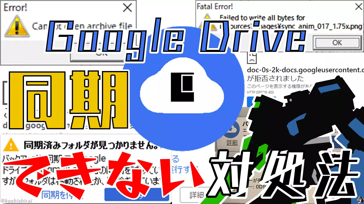 wp_tmb_google-drive-backup and sync-error